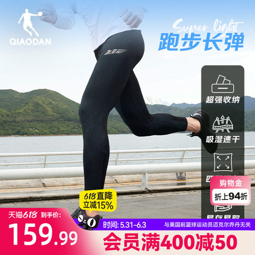 乔丹马拉松半弹男生专业跑步长裤
