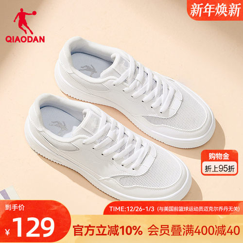 乔丹小白鞋女夏季新款网面鞋子休闲鞋空军经典板鞋百搭女款运动鞋