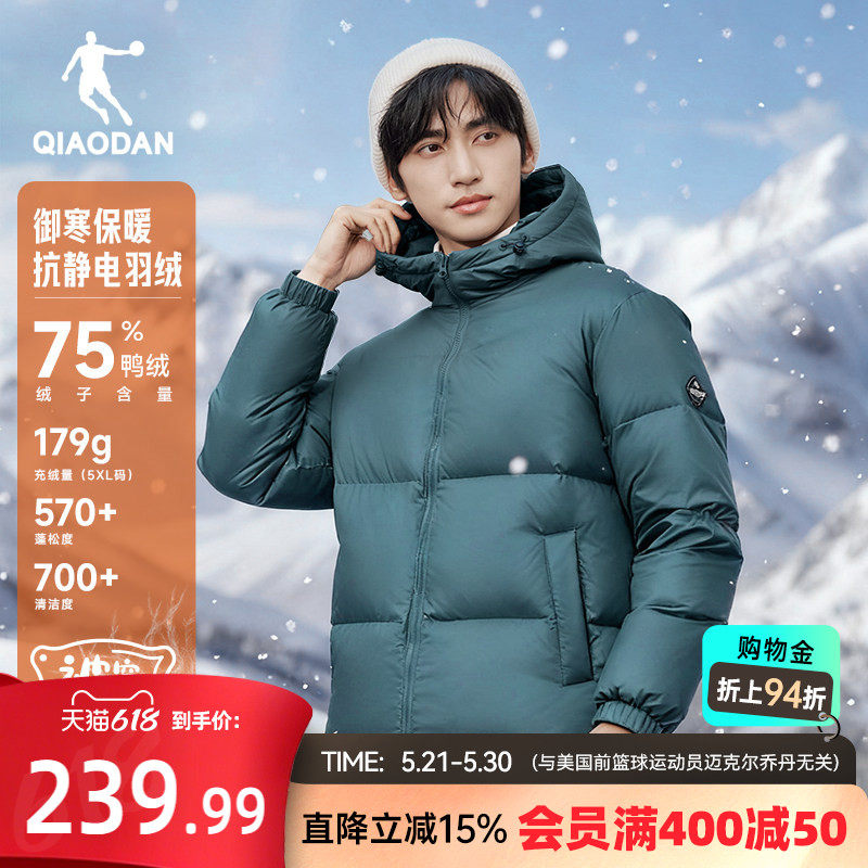 乔丹羽绒服男加厚冬季新款防风防寒短款运动外套连帽保暖男装棉服