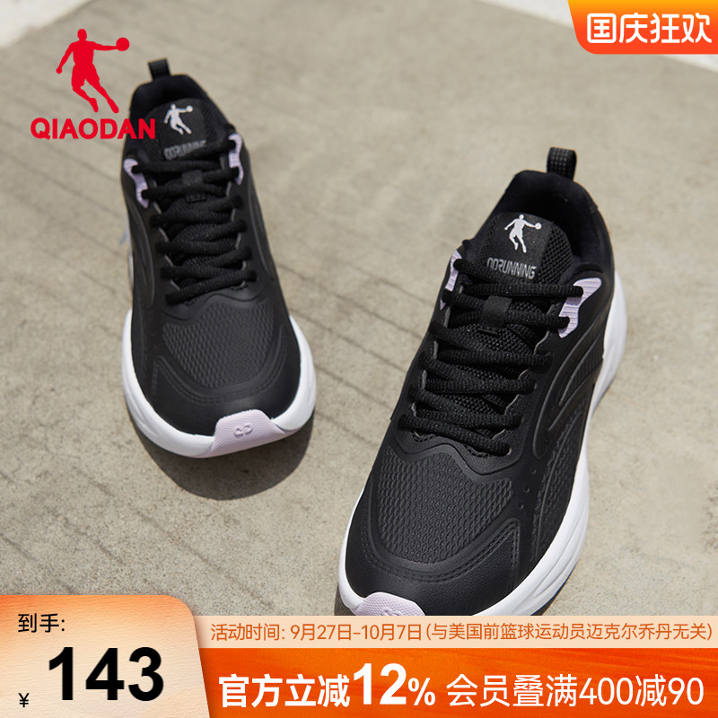 乔丹跑步鞋运动鞋女鞋2025秋季黑色皮革保暖轻便软底皮面防水跑鞋