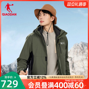 2025新款 三合一羽绒风衣商场同款 男防泼水户外 联名款 乔丹中科探