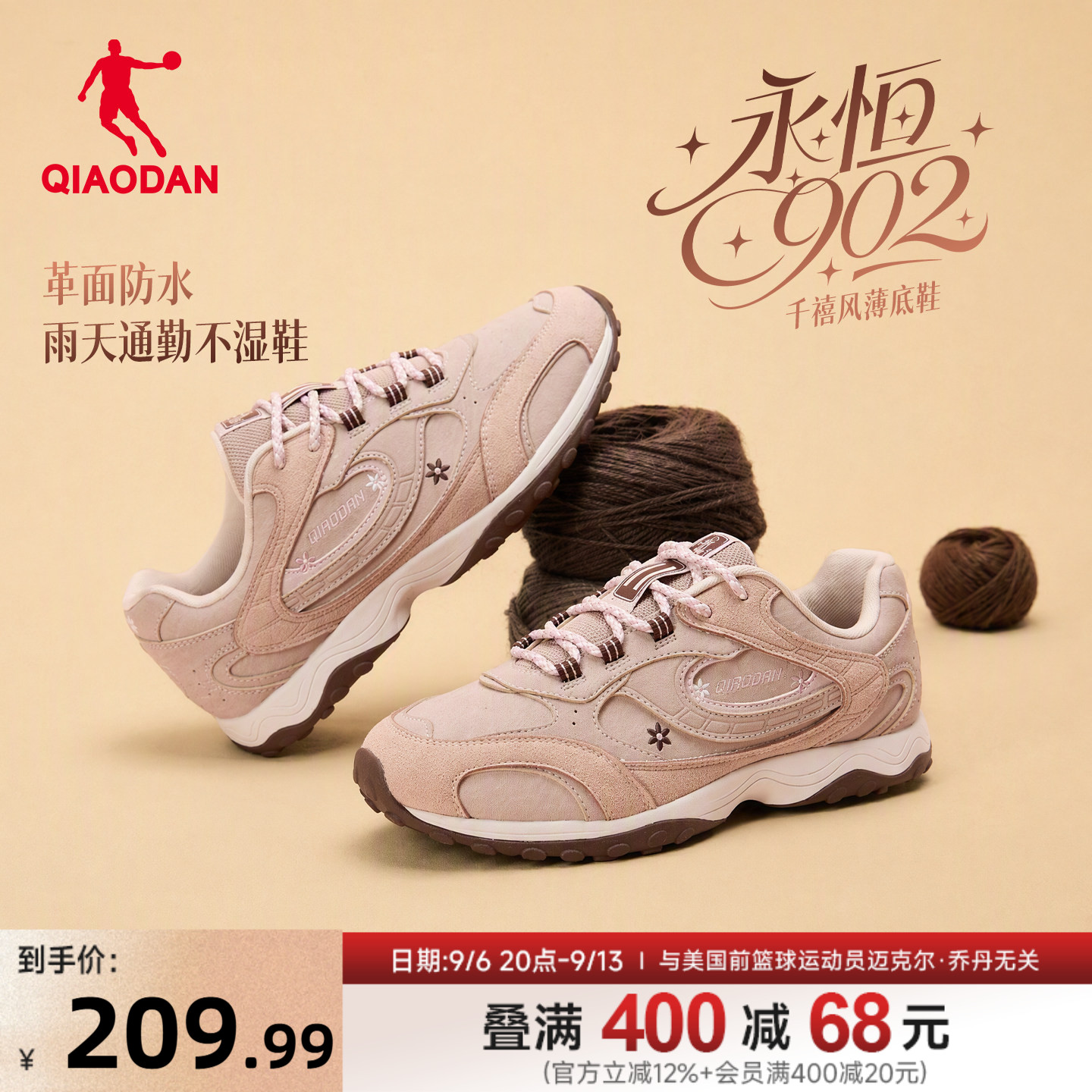 乔丹永恒902薄底鞋女休闲鞋