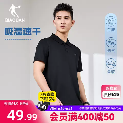 QIAODAN/乔丹 速干短袖Polo衫 男士 夏季 运动健身 透气 翻领 短t