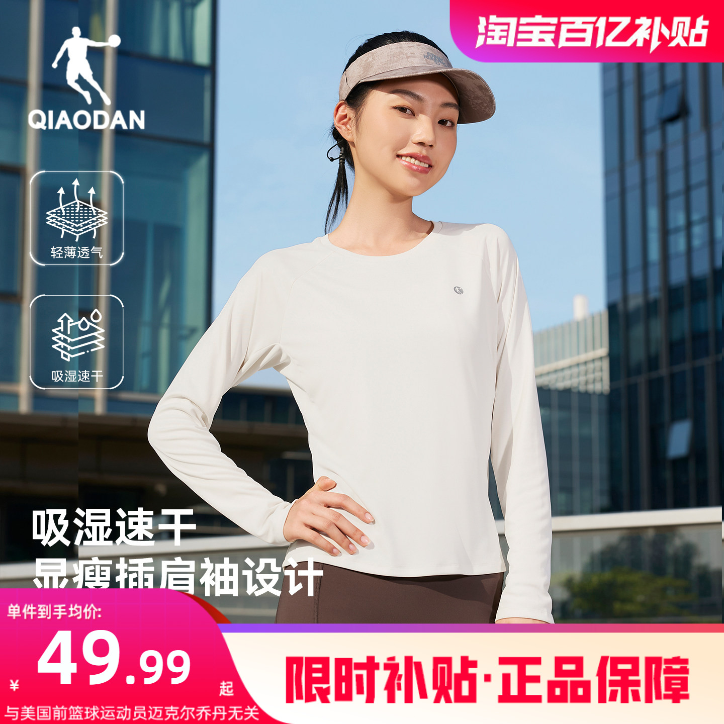 乔丹速干衣长袖T恤女士健身图片