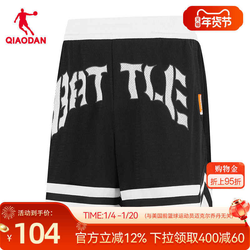 乔丹商场同款吸湿速干I篮球宽松针织五分短裤男2026春季新款正品,运动服/休闲服装,运动中长裤／短裤,淘宝优惠券,粉丝福利购,淘宝优惠卷