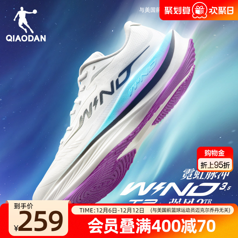 乔丹强风3.5TR丨冬季防水竞速训练跑步鞋男鞋减震学生运动鞋跑鞋