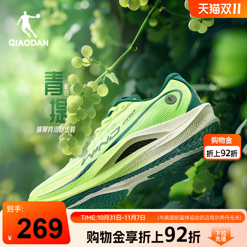 乔丹强风2.0PRO专业马拉松全掌碳板竞速竞训跑步鞋运动鞋男鞋跑鞋