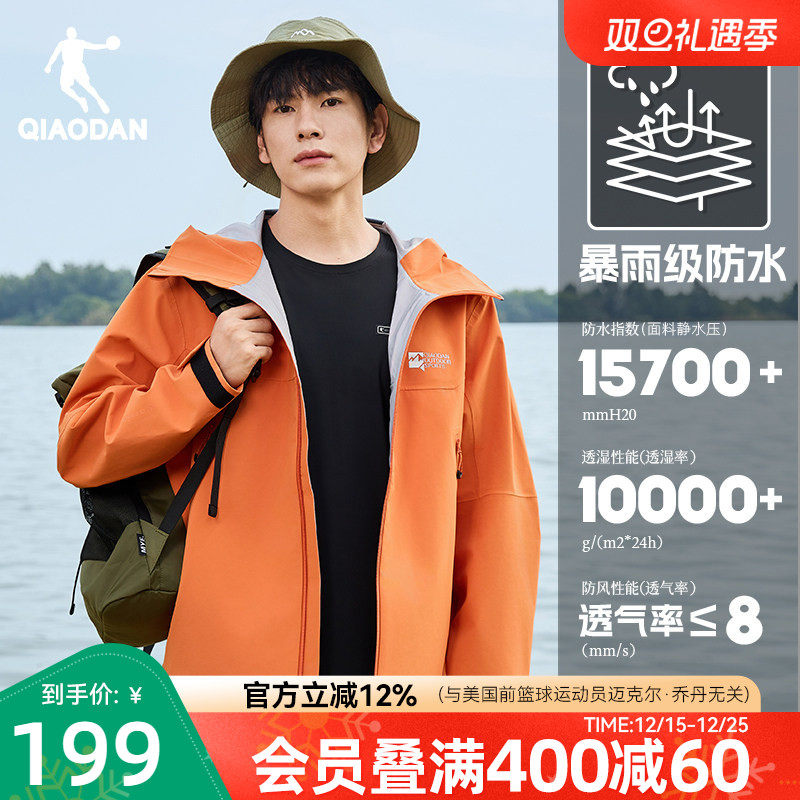 乔丹多巴胺山神硬壳户外冲锋衣男女防爆雨级登山服运动露营防风