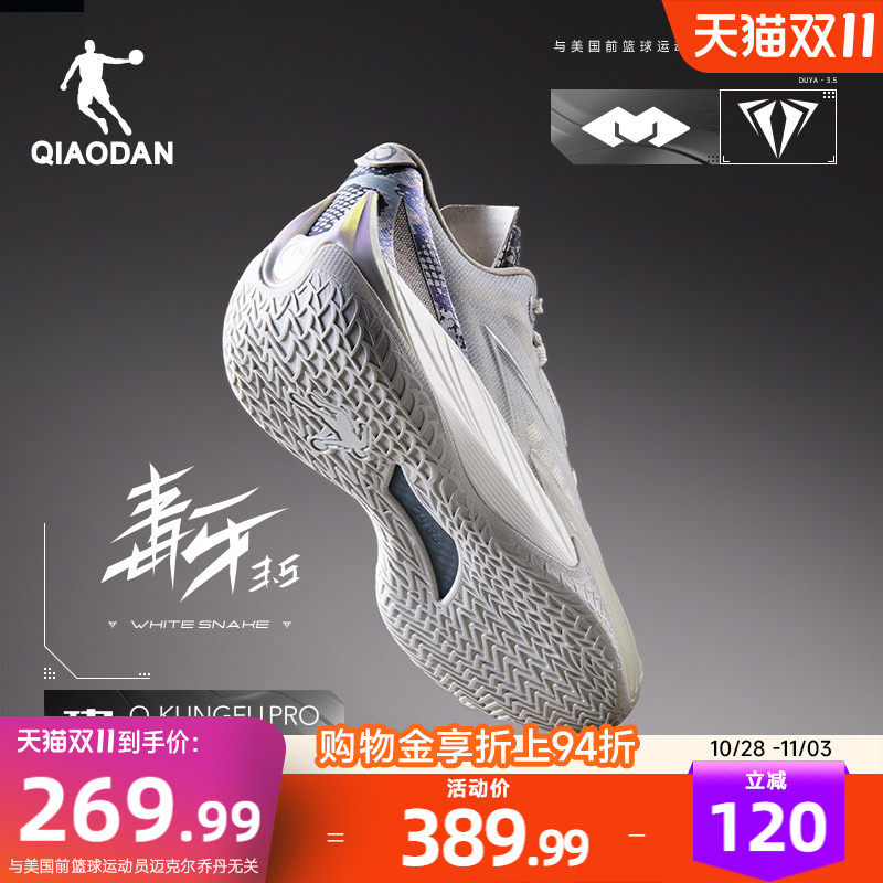 毒牙3.5|乔丹低帮实战耐磨篮球鞋男减震专业运动鞋子2026新款官方