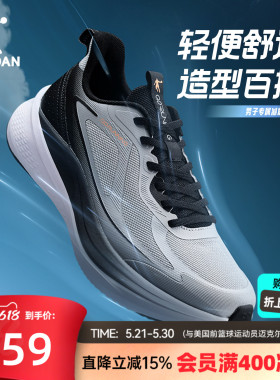 乔丹运动鞋夏季网面跑步鞋男鞋减震软底轻便舒适青少年黑色跑鞋男