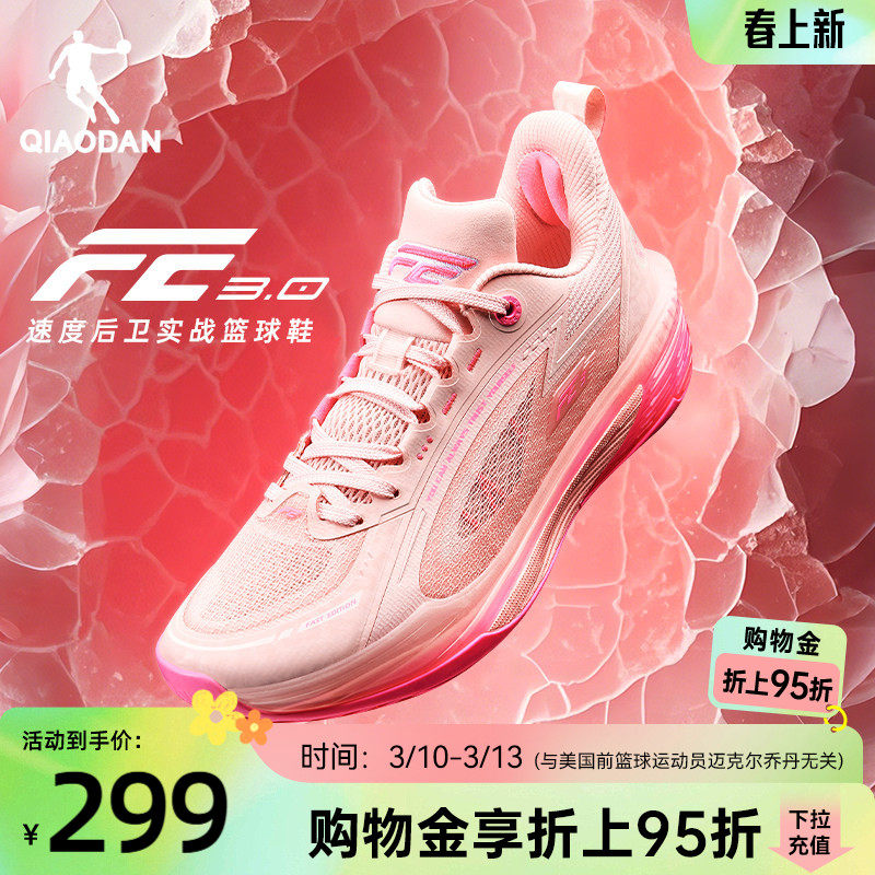 乔丹FE3.0|低帮专业实战篮球鞋男新款透气轻便运动鞋粉色潮流后卫