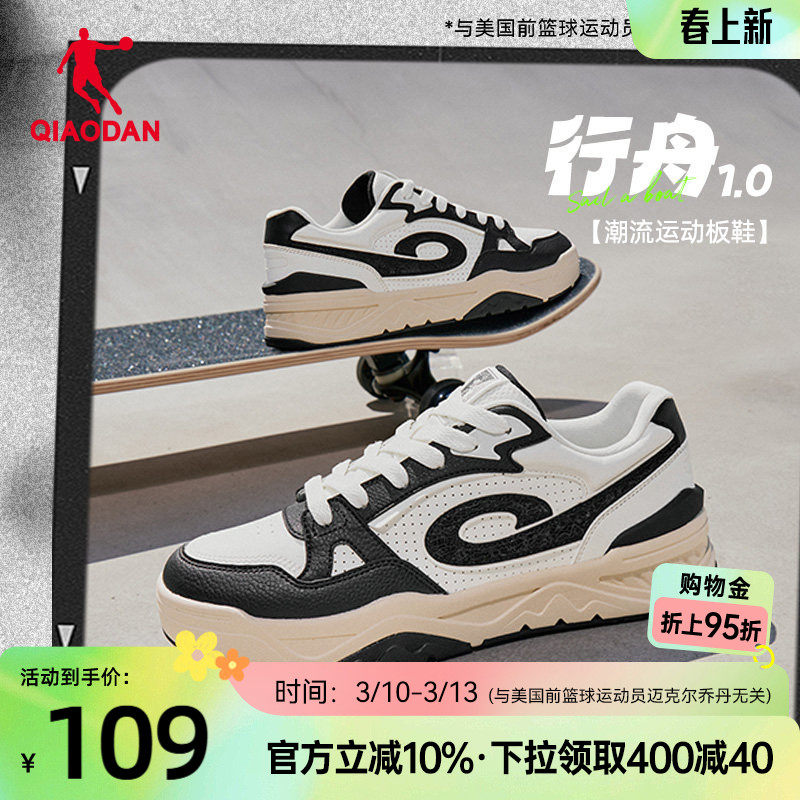 行舟|乔丹黑白配色百搭运动板鞋男鞋2026春季新款潮流休闲鞋男子