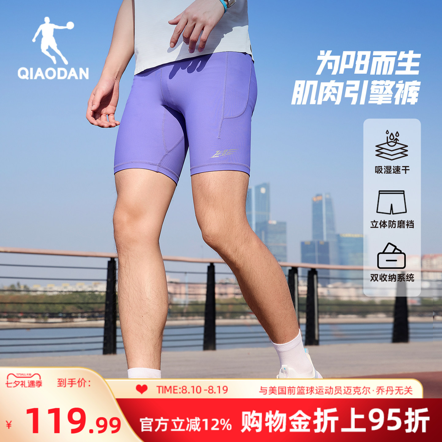 乔丹半弹短裤男生吸湿速干