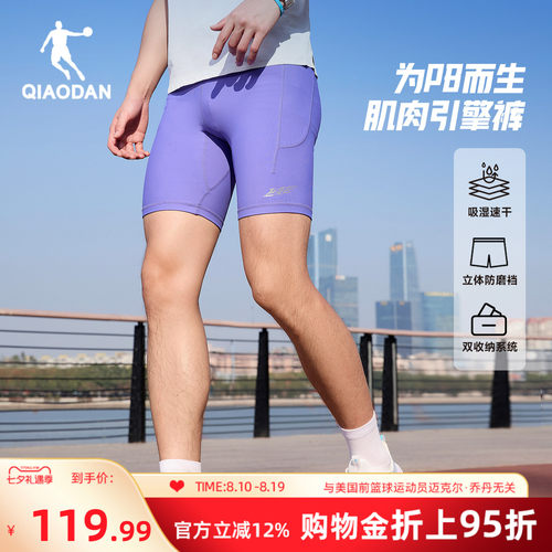 乔丹半弹短裤男生吸湿速干