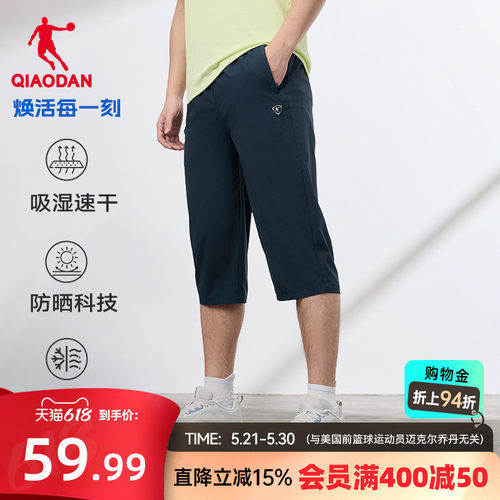 乔丹七分短裤男生吸湿速干透气