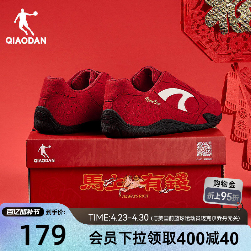 乔丹运动鞋薄饼鞋红色休闲鞋男鞋2026夏季新款鞋子薄底鞋男德训鞋