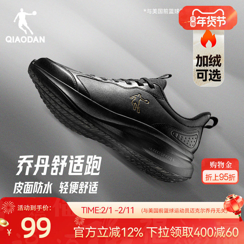 乔丹革面加绒防水冬季运动鞋男鞋跑步鞋轻便软底减震休闲黑色跑鞋