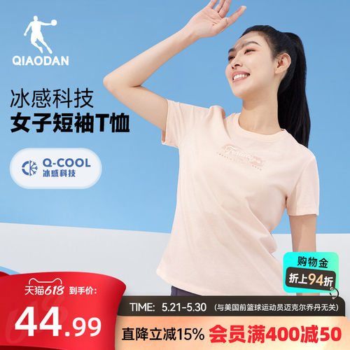 乔丹凉感短袖t恤女士跑步运动