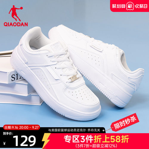 乔丹小白鞋板鞋商场同款经典女鞋
