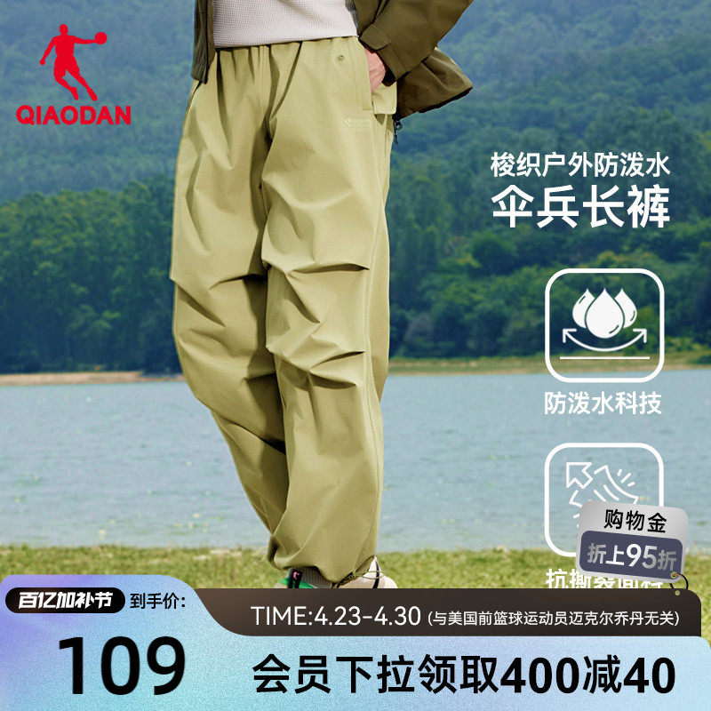 乔丹户外伞兵裤男士2026春季新款运动宽松休闲透气梭织工装长裤男