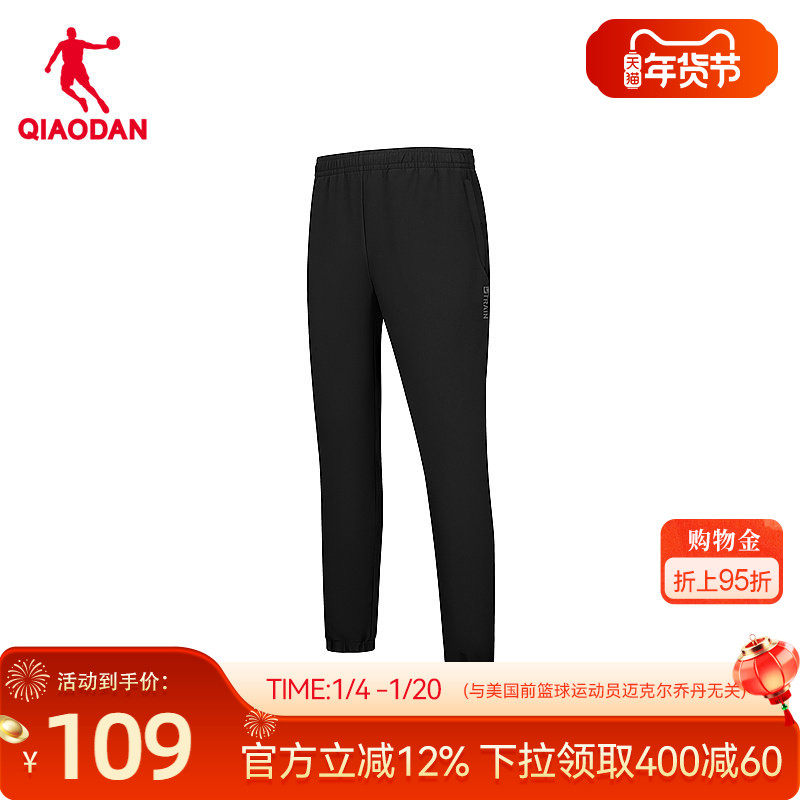 乔丹梭织加绒长裤男士2025冬季新款商场同款防泼防风保暖休闲弹力,运动服/休闲服装,运动长裤,淘宝优惠券,粉丝福利购,淘宝优惠卷