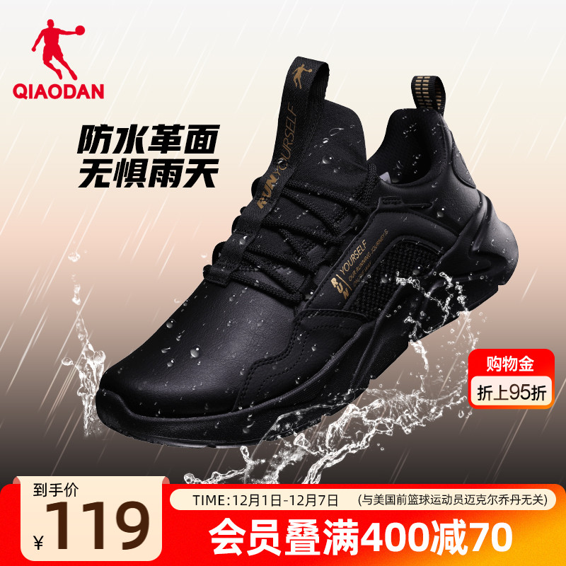 乔丹跑步鞋男皮面防水轻便舒适