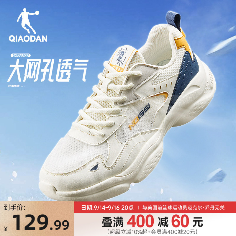 乔丹网面透气休闲鞋男图片