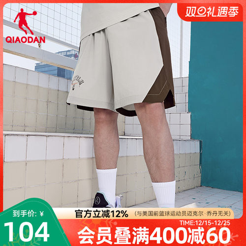 乔丹冰感弹力五分短裤男生撞色