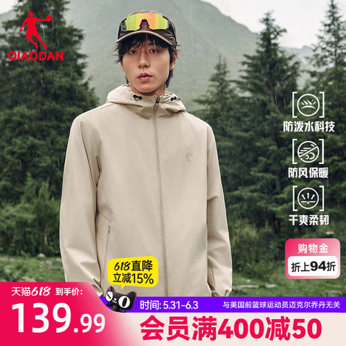 乔丹夹克外套男生防风防泼水