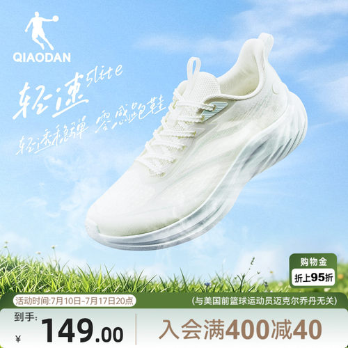 乔丹轻速LITE跑步鞋女鞋网面透气