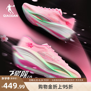 乔丹飞影PB5.0丨专业马拉松竞速比赛跑步鞋全掌碳板跑鞋运动鞋男
