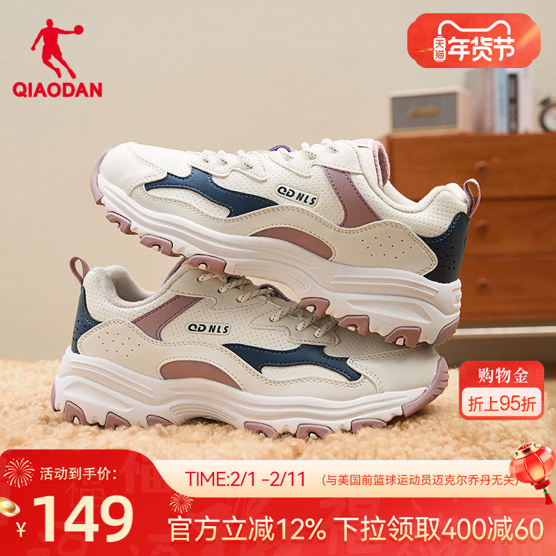 乔丹老爹鞋女冬季皮面防水鞋子加绒保暖运动鞋女鞋厚底增高休闲鞋