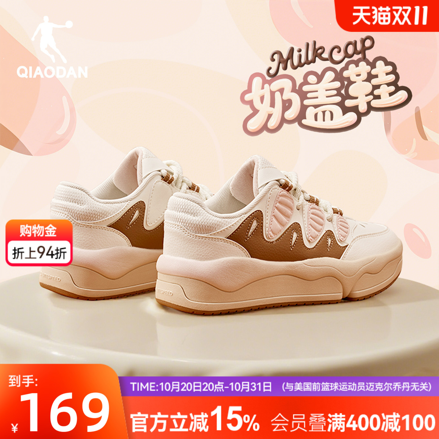 乔丹新款奶盖鞋板鞋2025秋季女款复古厚底鞋增高运动休闲鞋面包鞋