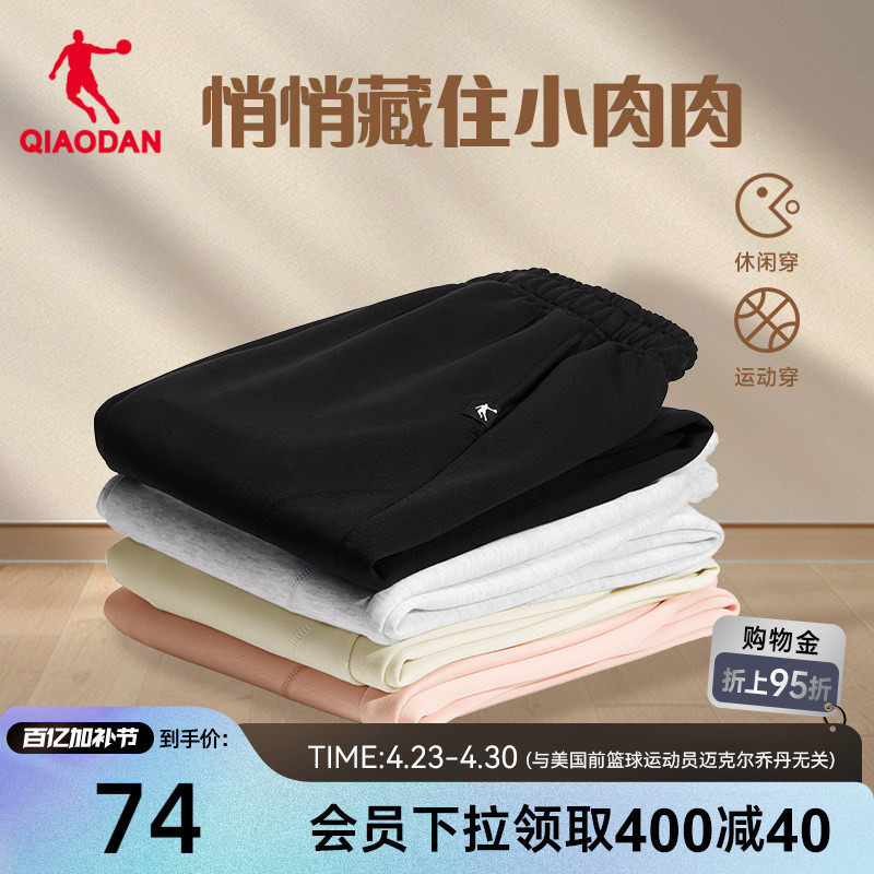 乔丹女生运动透气长裤休闲天丝舒适2026春季新款百搭健身居家裤子