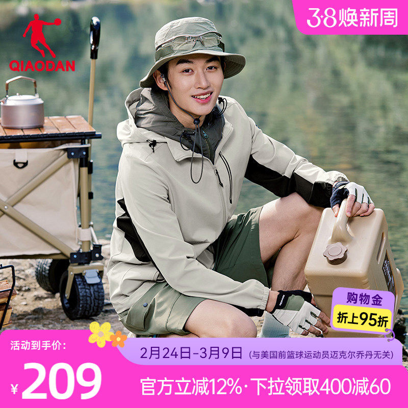 乔丹修身男单层风衣2026新款梭织可拆卸帽中厚防泼水户外登山