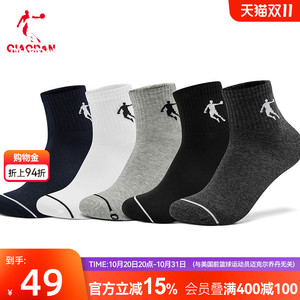 乔丹男休闲中袜（五双装）2025春季新款吸湿排汗防臭运动舒适袜子