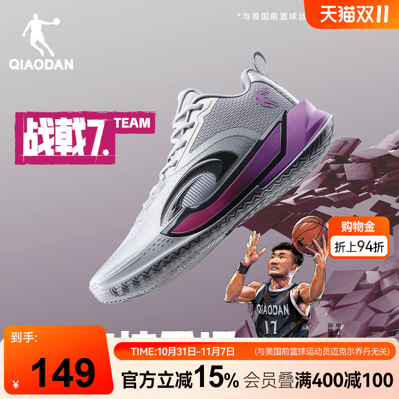 乔丹战戟7TEAM专业篮球鞋2025秋季新品男鞋回弹软底运动鞋