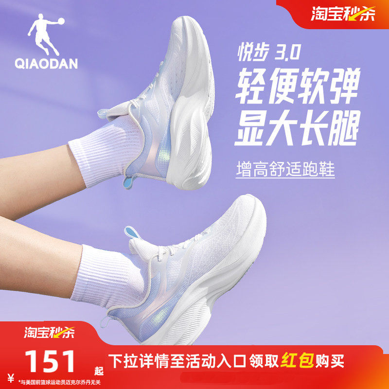 乔丹悦步减震轻便软底跑步鞋运动鞋女夏季薄款网面透气厚底慢跑鞋