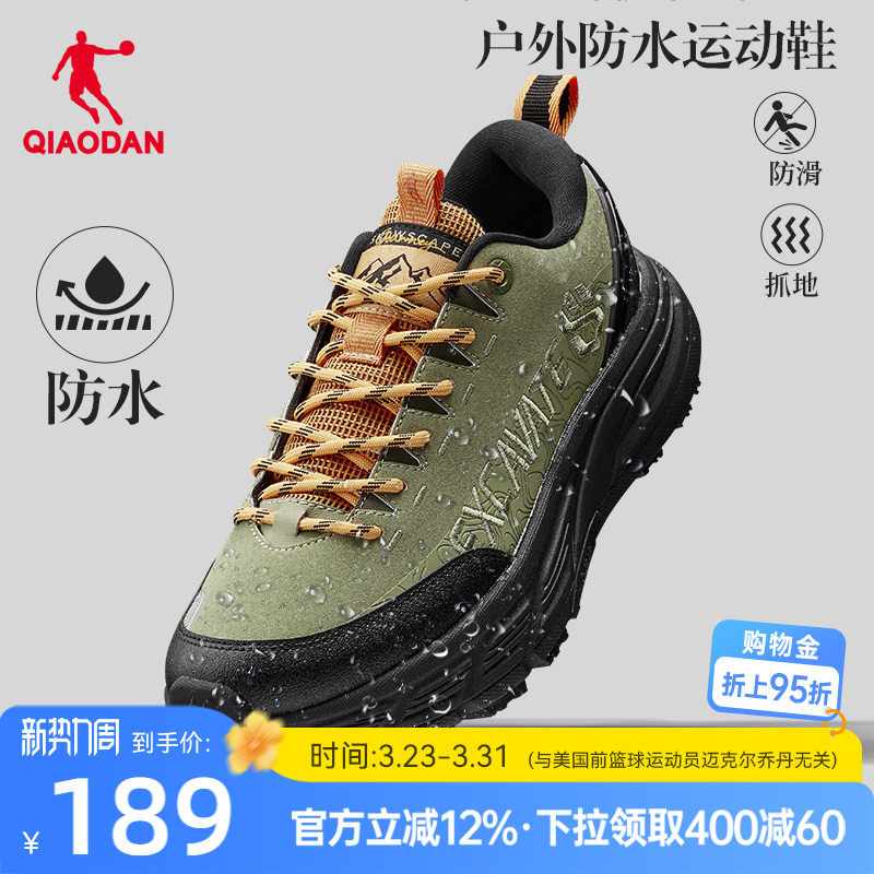 乔丹防水户外鞋男登山徒步鞋2026春季新款革面防滑轻便休闲运动鞋