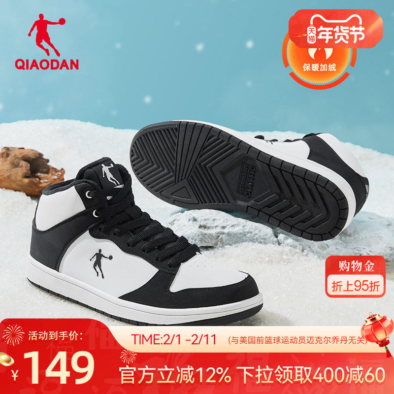 乔丹高帮加绒棉鞋平底鞋黑白女板鞋新款冬季女款休闲保暖运动防滑