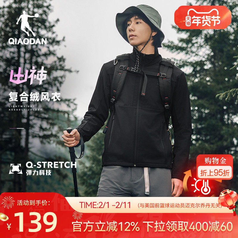 乔丹运动厚风衣软壳2025冬季保暖防泼水修身立领加绒冲锋外套