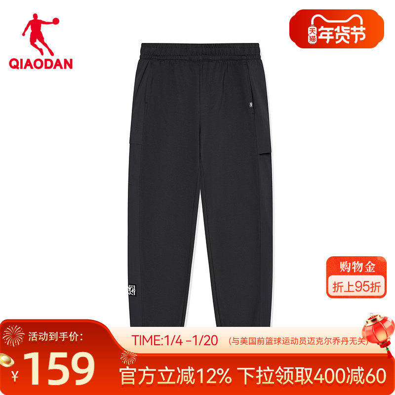 乔丹商场同款冰感针织长裤男生2025冬季新款收口正品休闲官方正品