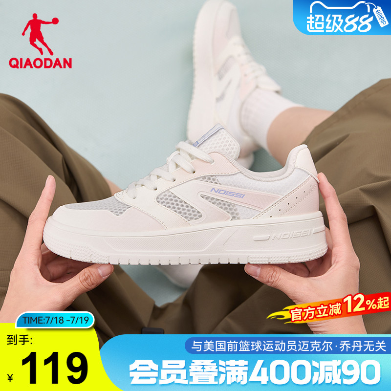 乔丹小白鞋网面透气板鞋夏季网纱