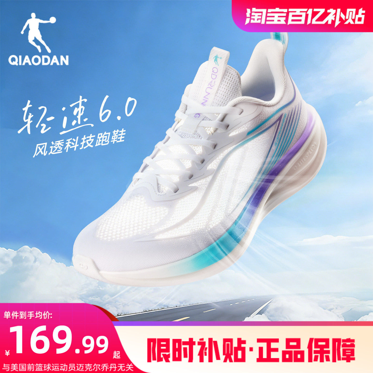 乔丹轻速6透气运动鞋夏季网面薄款男鞋青少年跑步鞋轻便减震跑鞋