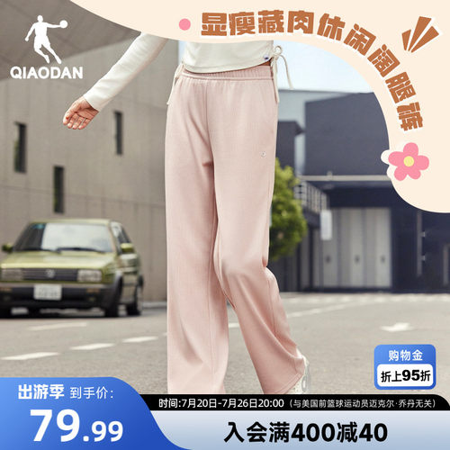 乔丹垂感显瘦长裤女生休闲直筒