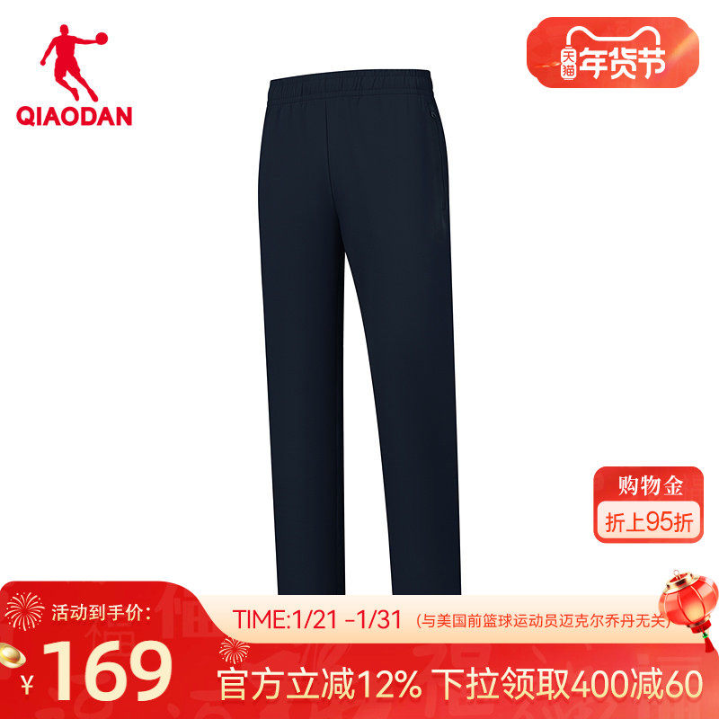 乔丹平口商场同款2025冬季新款男运动休闲防泼水弹力裤子直筒梭织,运动服/休闲服装,运动长裤,淘宝优惠券,粉丝福利购,淘宝优惠卷