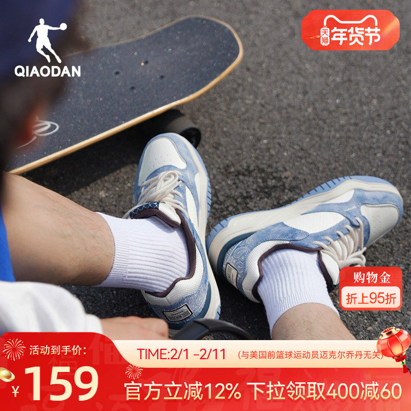 启承乔丹牛仔蓝滑板鞋2026新款运动男板鞋革面春季青少年潮流增高