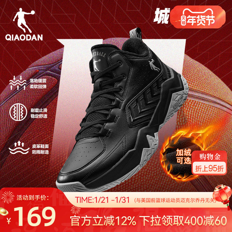 乔丹加绒保暖篮球鞋男冬季新款高帮皮面棉鞋防滑运动鞋男城市英雄,运动鞋new,篮球鞋,淘宝优惠券,粉丝福利购,淘宝优惠卷
