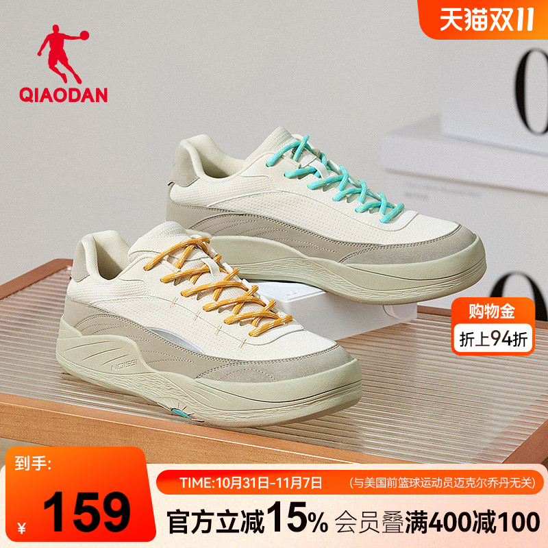 旭日|乔丹鸳鸯色男款运动板鞋2025秋新款潮流厚底休闲公路鞋橡胶