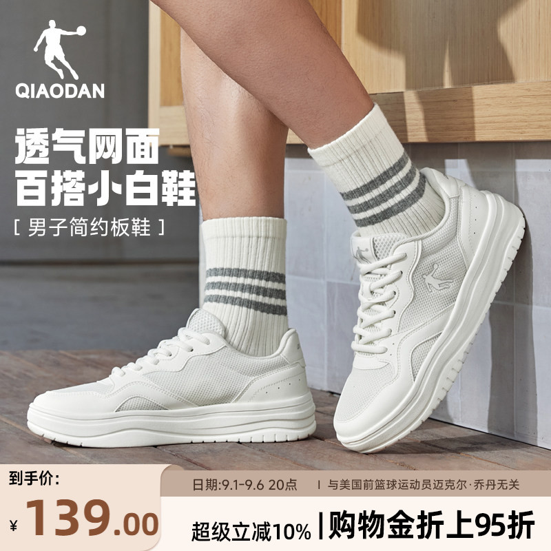 乔丹薄款透气板鞋运动男夏季网面图片